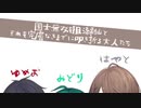 【le_jouet】国士無双を狙う緑仙とそれを完膚なきまでに叩き折る大人たち【雀魂】