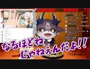 舞元啓介ユメノグラフィア配信にツッコミを入れるでびでびでびる【雑コラ】