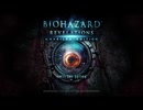 【実況】BIOHAZARD REVELATIONS UEを今更やる -01