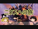 【ゆっくり動画】魔理沙隊長と行く、MTGの昔の次元ツアー 第15回 ヒロインショー「エルズペスVSゼナゴス」（テーロス総括編）