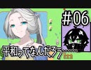 【刀剣乱舞偽実況】秋元刀+αの「サンタ・ピエラの平和な世界」その6