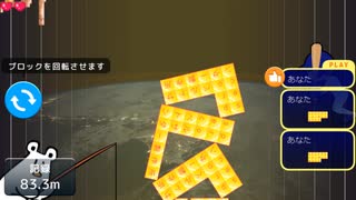 ニコニコタワー 傾斜修正例総合その２