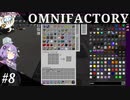 【Minecraft】マルチプレイでGregに翻弄されるゆかりさん #8【VOICEROID実況】