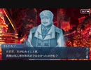 勇者が往く！　FGO１部を越えたので２部初見実況　part205