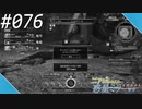 【#076】ニアたんの人が惑星ミラを探索する実況【ゼノブレイドクロス】