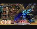 【xenoblade】地声が低めの女がゼノブレイド初見実況プレイpart161【初実況】