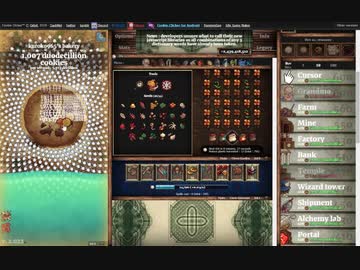 【手動】Cookie Clicker v2.022  361/366 令和２年 4月25日