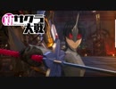 ☁ 新・太正桜に浪漫の嵐『新サクラ大戦』実況プレイ Part43