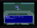FF5を何でもアリのスタイルでクリアする　part16