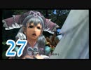 【実況】ゼノブレ世界を堪能しながらクリアを目指すpart27【xenoblade】