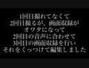 ルイちゃんが可愛すぎて絶望した#8
