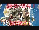 【実況】穢なき漢の初体験【艦これ】進撃のソードフィッシュ！part6