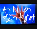 おっさんくんのぼくのなつやすみ２