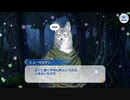 でみめん　実況余談プレイ　その８　前編