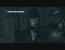 Assassin's Creed プレイ動画 Vol.50