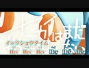 【ニコカラ】セカイはまだ始まってすらいない（キー+6）【on vocal】