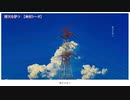 ニコカラ　晴天を穿つ　on　vocal　傘村トータ