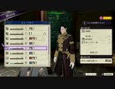 ファイアーエムブレム風花雪月を実況【2周目ルナティック】 part 5