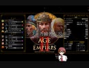 【AOE2DE】モンちゃんのアステカ練習伝説 第1話