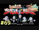 【メルルのアトリエ】最高の国を作る錬金術師を目指して【実況】Part69