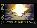 東映しノIプ！　光の巨人と化したライダー！