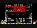 【ゆっくり実況】 女神転生Ⅱ #11（FC版）