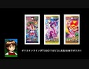 ポケカオンライン(PTCGO)5月1日に新弾実装!注目カード紹介!!