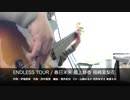 【Bass】ENDLESS TOUR【弾いてみた】