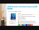 AWS-Solution-Architect-Associate試験,AWS-Solution-Architect-Associate問題集|killtest