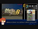 [RTA]合体ガチャから始まるモンスターファーム2[part 1-3/6] かしこさデュラハン編  02:39:59