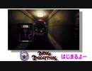 難易度鬼畜な鬼ごっこ！【Dark Deception】が難しすぎる！！