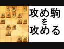 【リアルタイム評価値】四間飛車vs糸谷流右玉【将棋ウォーズ10分】パート４