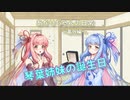 あかりちゃんの日常 ～番外編～ 《HAPPY HAPPY BIRTHDAY》