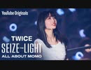 TWICE: Seize the Light│ALL ABOUT MOMO