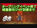 【聖剣伝説3リメイク】実況おじさん的聖剣伝説 part2