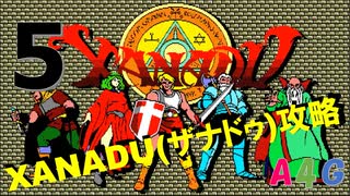 [5] ザナドゥ(XANADU) 攻略実況プレイ動画 「地下5階」 レトロPCゲーム アクションRPG 日本ファルコム (A4G)