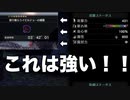 【MHW:I】強化されたマム双剣に龍脈覚醒装備を使ったら歴戦イビルを3:42で討伐しちゃった件【ゆっくり実況】