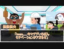 【ネバー・レイト・ナイターズ】社畜新入生たちのネレナイPart.Final【実卓リプレイ】