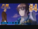 ピーターの反応 【八男ってそれはないでしょう】 4話 8th son ep 4 アニメリアクション