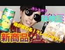 味が変わる！？レモンサワー！