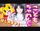 【知育】こどもちゃれんじ すてっぷ 始めます！しまじろう