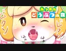 [エロ注意!!＆ゆっくり実況]エロを追求しすぎたあつまれどうぶつの森実況は下ネタを自重しない[VOICERPOD実況]