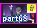 星も次元も越えた想いの戦い　スターオーシャン３実況プレイ　Part68