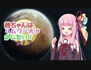 【RimWorld】茜ちゃんはリムワールドがしたい!  ＃12【VOICEROID実況】