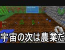 【Minecraft】ありきたりな技術時代#111【SevTech: Ages】【ゆっくり実況】