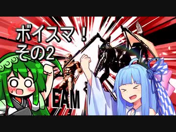 【VOICEROID】ボイスマ！2【スマブラSP】