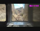 [ゆっくり鉄道旅行記]ゆうゆうあぶくまラインでいく福島帰省復路(後編)