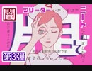 闇の力はお高いね。【ジャンキーナイトタウンオーケストラ　歌ってみた】
