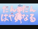 【手描き】いちごちゃんでだんだん早くなる【にじさんじ】