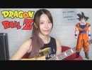 【ドラゴンボールZ】『CHA-LA HEAD-CHA-LA』スラップベースで弾いてみた/DragonBallZ  OP  BASS COVER